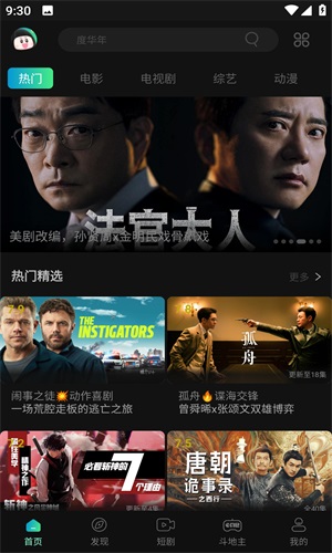 瓜子影視高清大圖