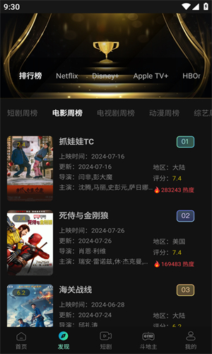 瓜子影視高清大圖