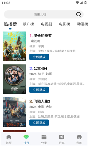 雪豹视频app高清大图