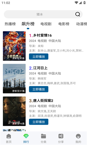 雪豹视频app高清大图