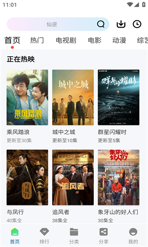 雪豹视频app高清大图