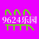 9624乐园 - Android 系统工具