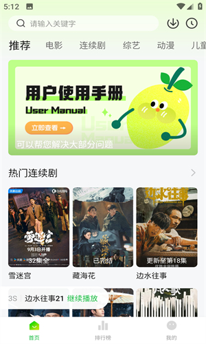 小檸檬高清大圖