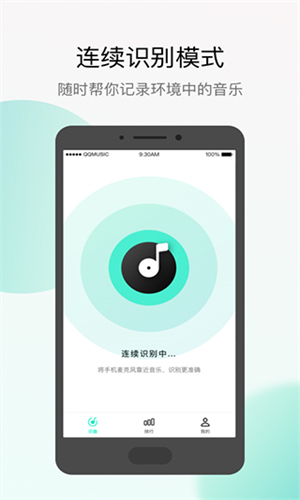 q音探歌高清大图