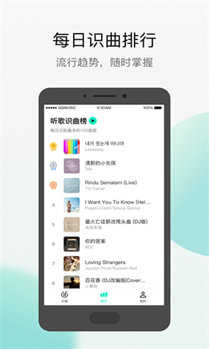q音探歌高清大图