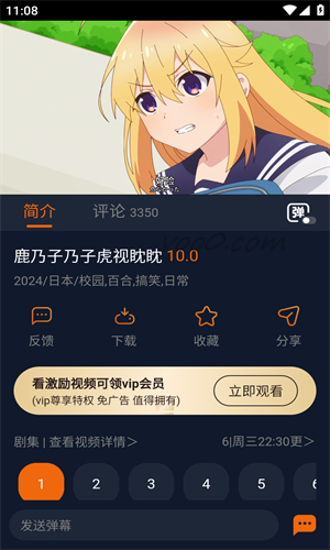 jocy囧次元app高清大圖