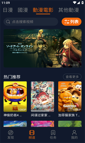 jocy囧次元app高清大圖