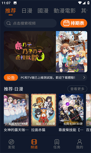 jocy囧次元app高清大圖