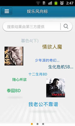 快播手机版高清大图