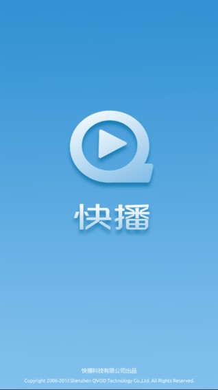 快播手机版高清大图