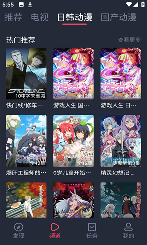 橫風動漫高清大圖