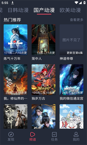 橫風動漫高清大圖