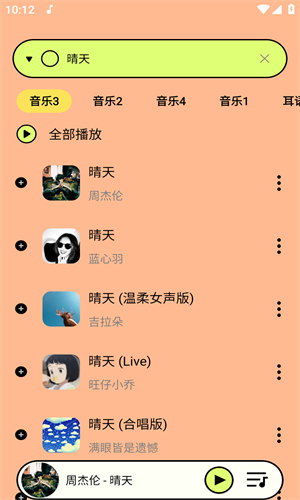 尼卡音乐app高清大图