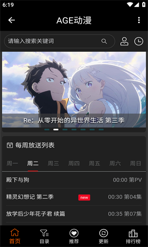 age動漫動畫高清大圖