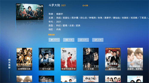 迅捷影视高清大图