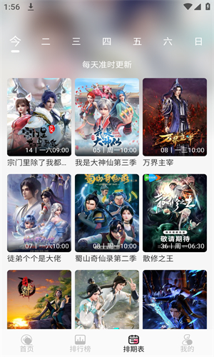 MiFun软件高清大图
