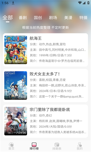 MiFun软件高清大图