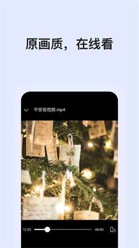 阿里云盘最新版截图2