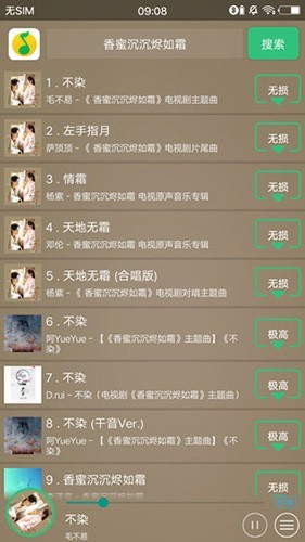 搜云音樂最新版高清大圖