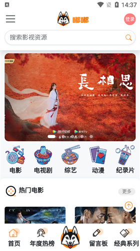 嘟嘟影視高清大圖