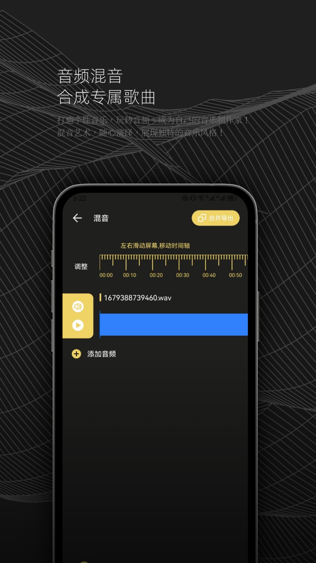 DX云音樂剪輯高清大圖