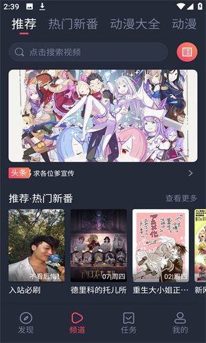 打驢動漫正版高清大圖