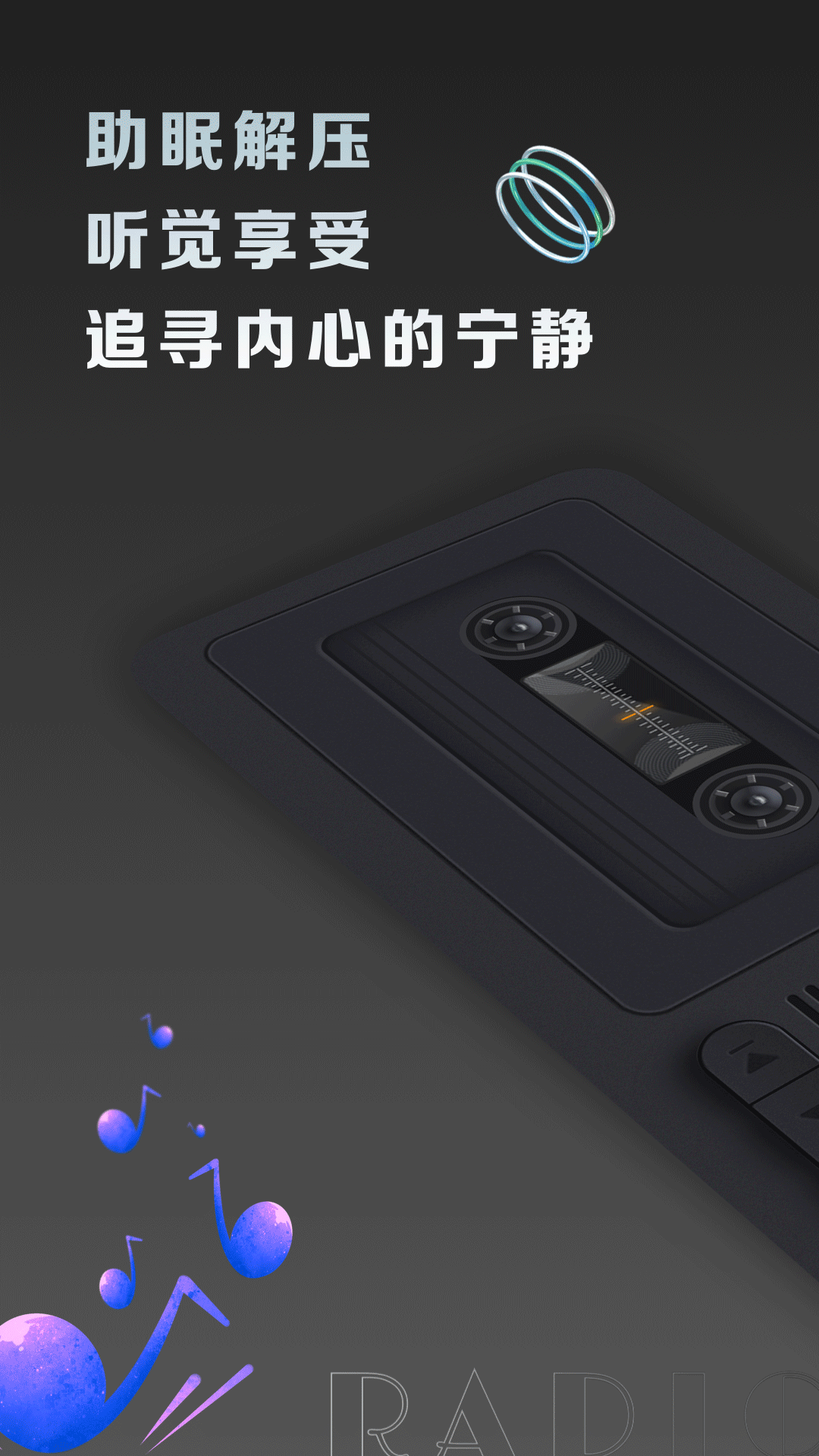 復古收音機高清大圖