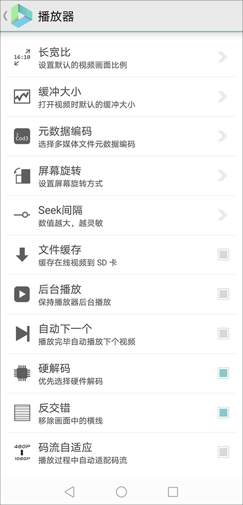 VPlayer高清大圖