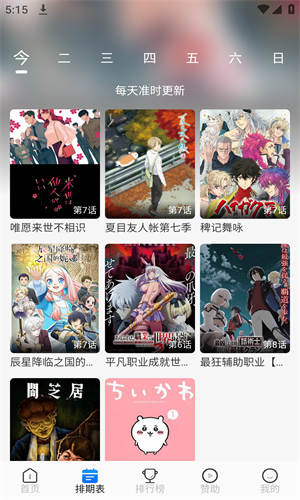 三號動漫app高清大圖