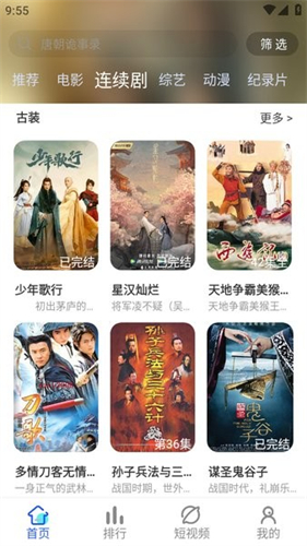 愛酷影視高清大圖