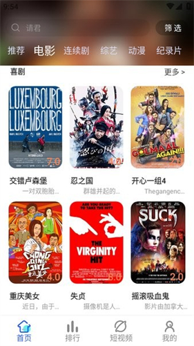 愛酷影視高清大圖