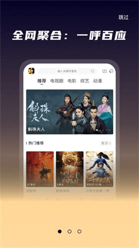 星夜影視安裝包高清大圖