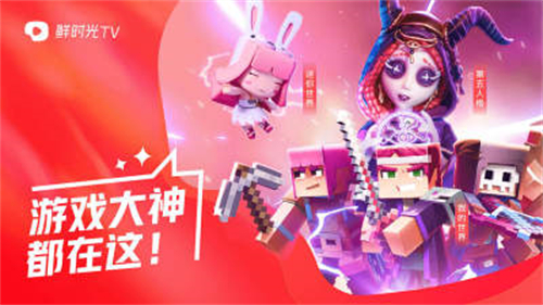 鮮時光TV高清大圖
