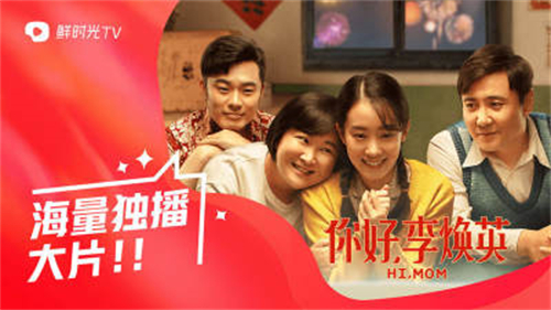 鮮時光TV高清大圖
