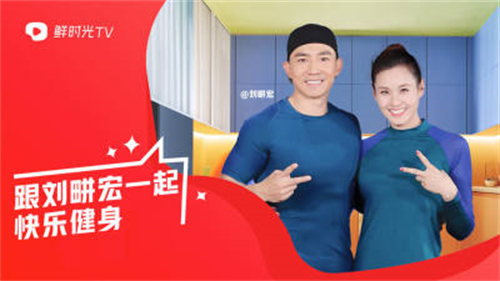 鮮時光TV高清大圖