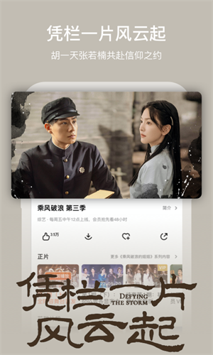 芒果TV2025高清大圖