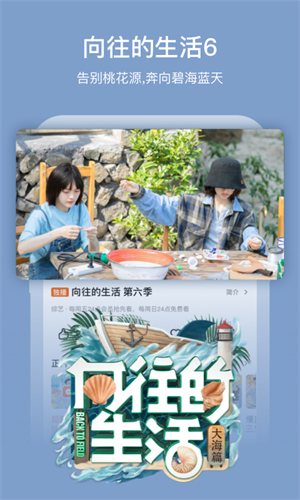 芒果TV2025高清大圖
