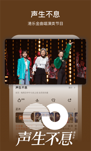 芒果TV2025高清大圖
