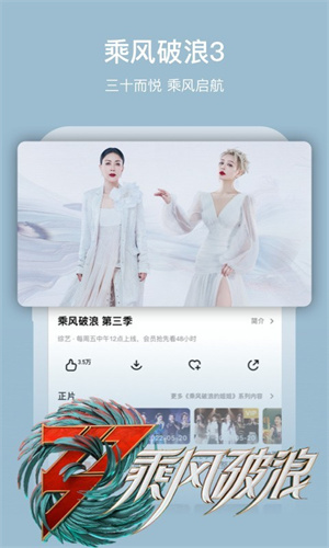 芒果TV安卓版高清大圖