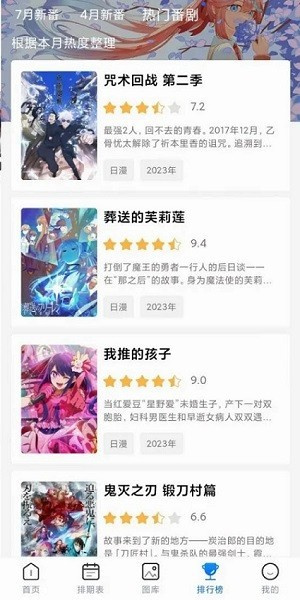 三號動漫安裝包高清大圖