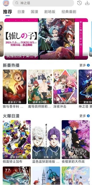 三號動漫安裝包高清大圖