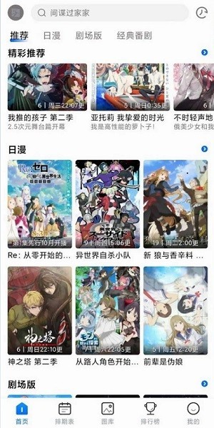 三號動漫安裝包高清大圖