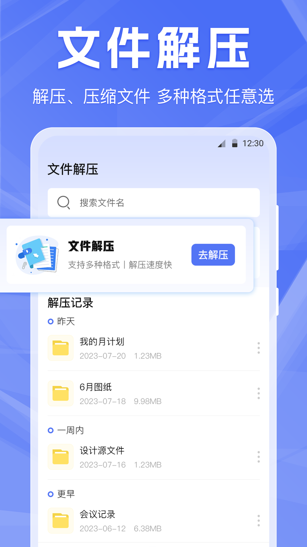 啦啦互传：安全Android文件传输工具下载