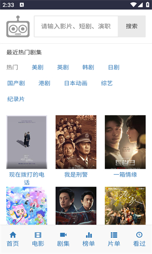 ikanbot機器人高清大圖