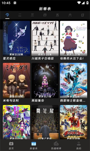 咕咕番正版高清大圖
