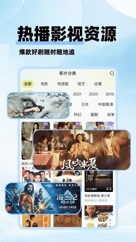 劇美影視高清大圖