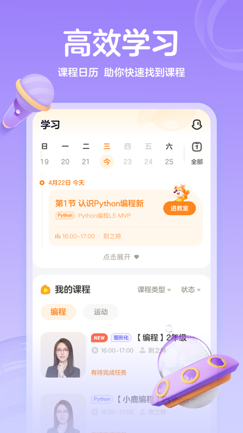 幫幫編程高清大圖