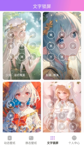 透透壁紙最新版高清大圖