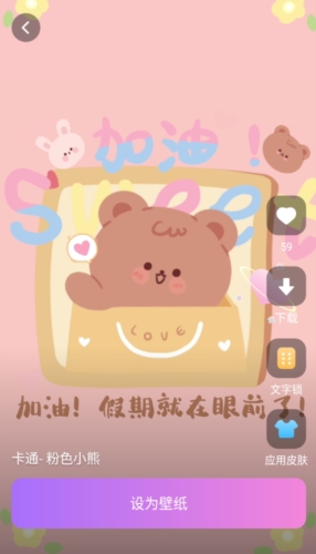 透透壁紙最新版高清大圖