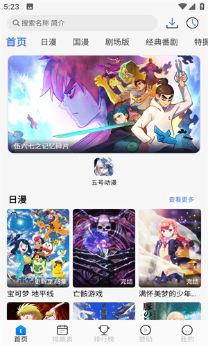 三號動漫高清大圖